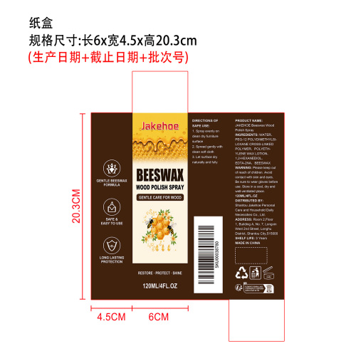 蜂蜡木器抛光喷雾纸盒