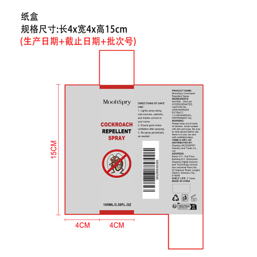 蟑螂驱避喷雾纸盒