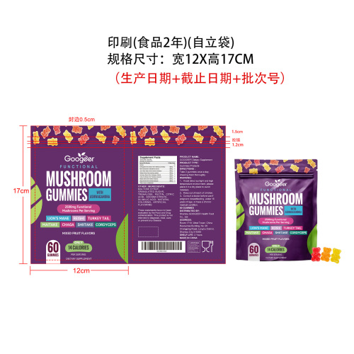 衡态充能软糖（入口）印刷自立袋（食品2年）