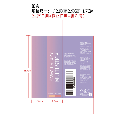 二合一腮红修容棒（粉色+肤色）纸盒