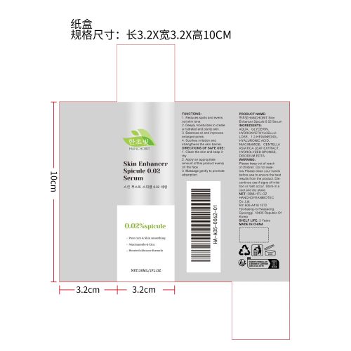 烟酰胺保湿精华液纸盒（新）
