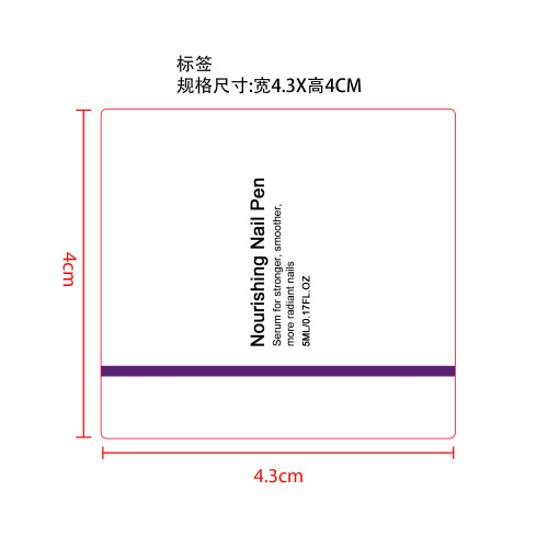 滋养指甲笔标签（圆弧）
