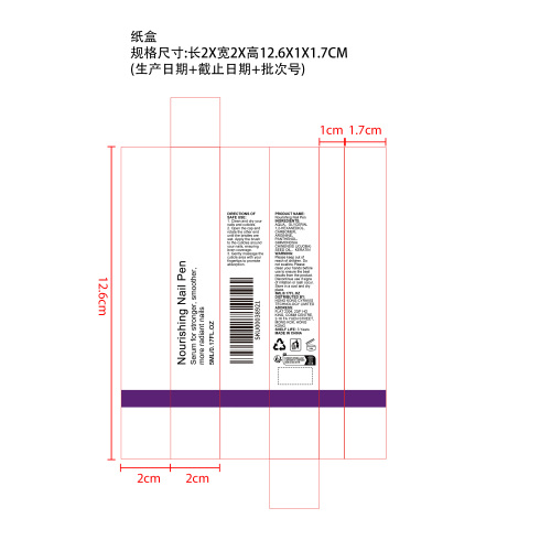 滋养指甲笔纸盒