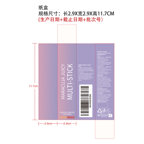 二合一腮红修容棒（粉橘色+自然色）纸盒