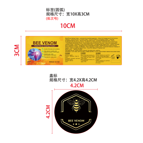 蜂毒关节护理霜标签