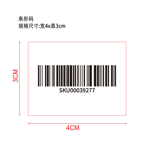 蚂蚁陷阱盒标签（条形码）