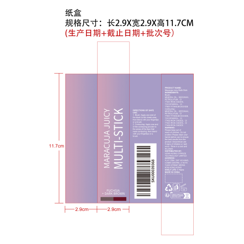 二合一腮红修容棒（玫红色+深咖色）纸盒