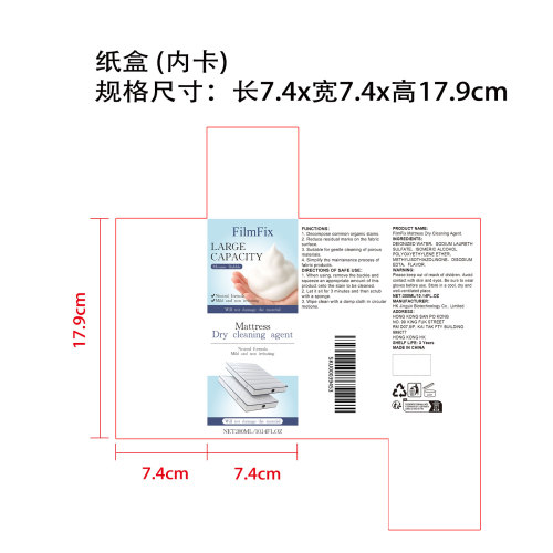 床垫清洁剂(精品)纸盒（内卡）