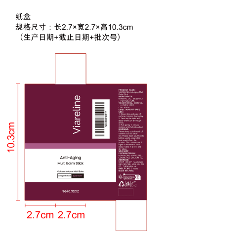 多效润肤棒纸盒