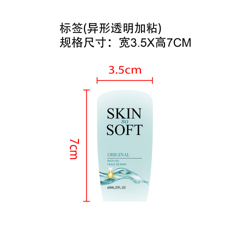柔顺肌肤沐浴油标签（异形，透明标签，加粘）