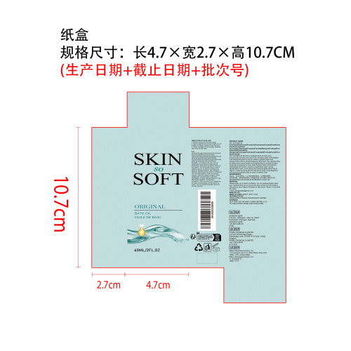 柔顺肌肤沐浴油纸盒