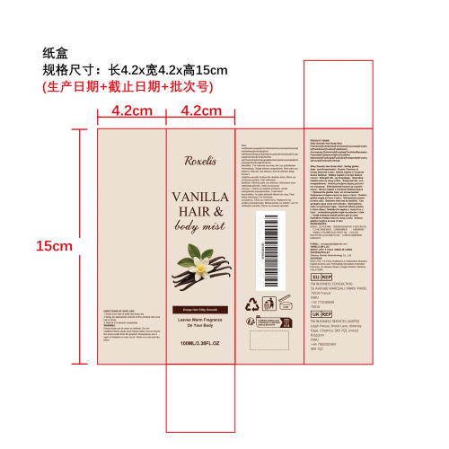 香草身体喷雾1（纸盒）