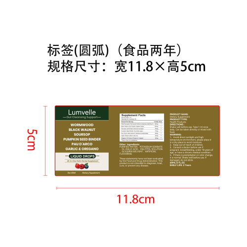 肠衡舒润滴剂（入口）标签（圆弧 玻璃 食品2年）