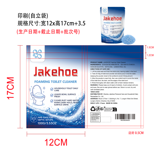 泡沫马桶清洁剂印刷（自立袋）