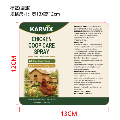 五合一害虫杀灭剂（精品）标签（圆弧）