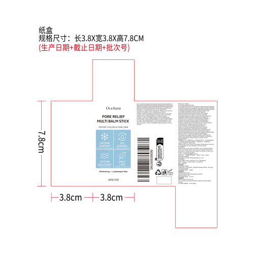 舒缓润肤棒纸盒