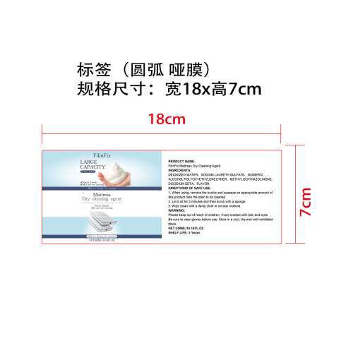 床垫清洁剂(精品)标签（圆弧 哑膜）