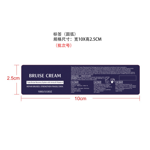 保湿舒缓霜标签（圆弧）