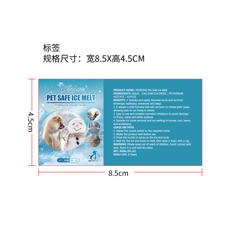 宠物除雪剂标签（新）
