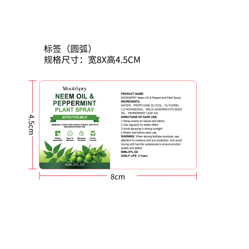 楝树油薄荷植物喷雾标签（圆弧 哑膜）（新）