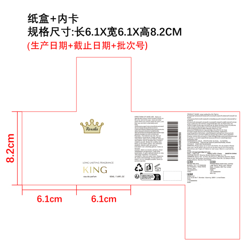 王者淡香水纸盒（内卡）