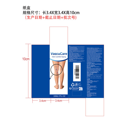 静脉舒缓喷雾（纸盒）