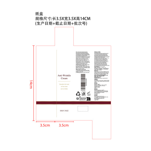 淡纹紧致面霜纸盒