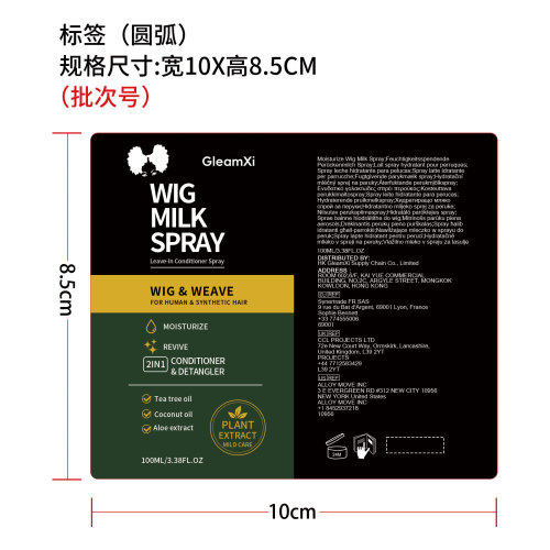 假发滋养喷雾标签
