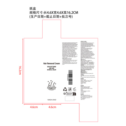 女士脱毛膏（纸盒）