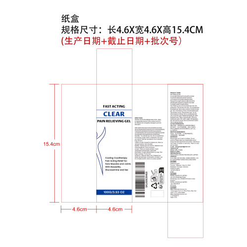 舒缓清凉凝胶纸盒