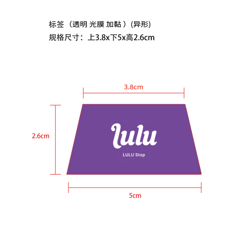 脱毛后护理精华液30ml盒装标签(透明 光膜 玻璃加粘)(异型)