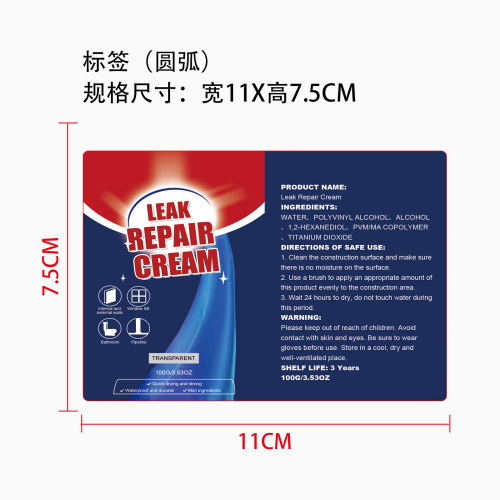 防漏修复胶（透明）标签（圆弧）