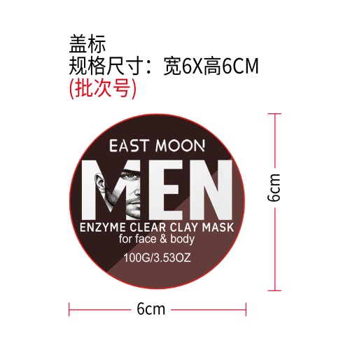 面膜圆形标