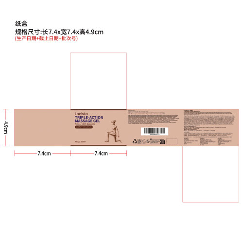 三重关节舒缓按摩凝胶纸盒