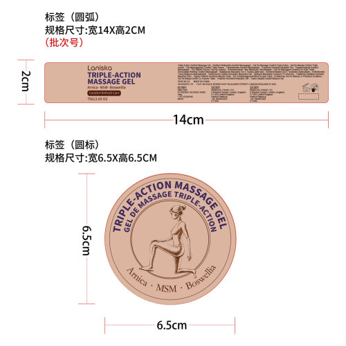 三重关节舒缓按摩凝胶标签