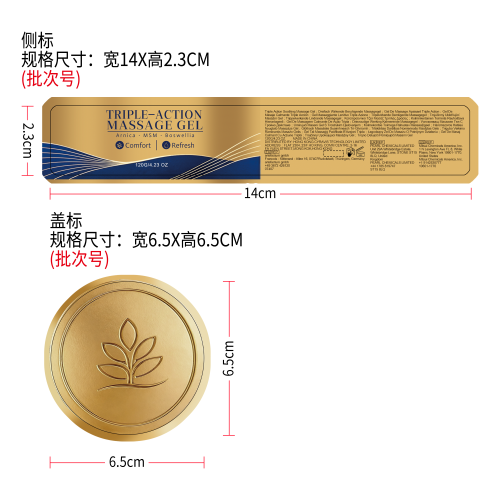 三重关节护理按摩凝胶标签