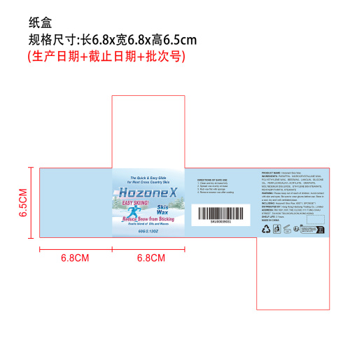 滑雪板蜡纸盒