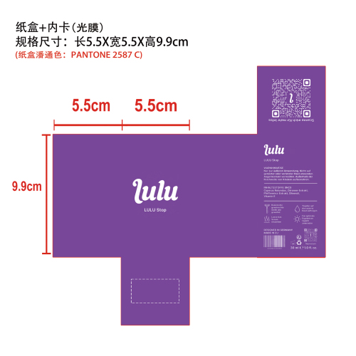 脱毛后护理精华液30ml盒装纸盒(内卡 光膜)(PANTONE 2587 C)