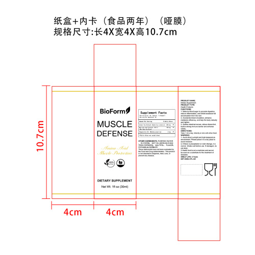 定制辣木滴剂纸盒(内卡 食品2年 哑膜)