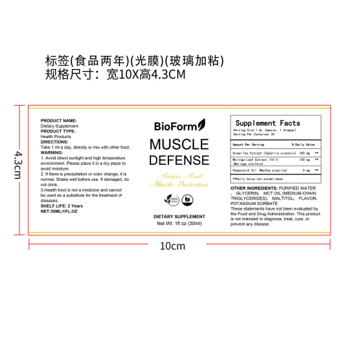 定制辣木滴剂标签(光膜 食品2年 玻璃加粘)