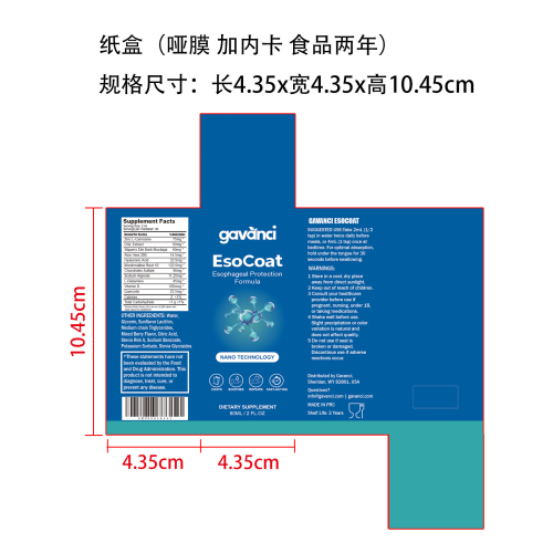 肠道支持补充液纸盒(哑膜,内卡,食品两年)
