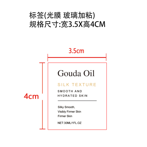 精油标签(光膜 玻璃加粘)