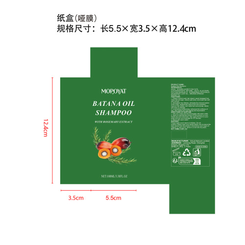 巴塔纳洗发水纸盒(哑膜)