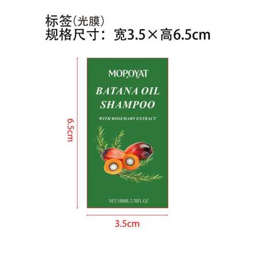 巴塔纳洗发水标签(光膜)
