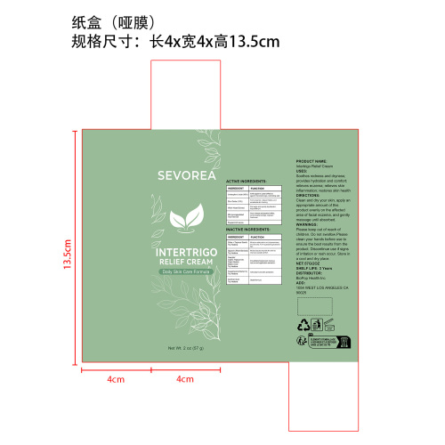 定制湿疹身体乳-3版纸盒(哑膜)