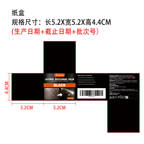 皮革修复膏纸盒