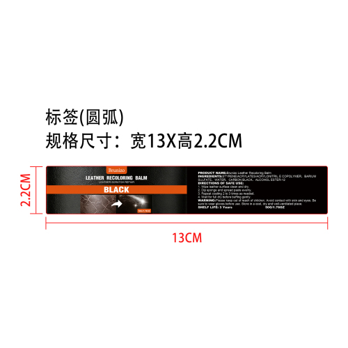 皮革修复膏标签