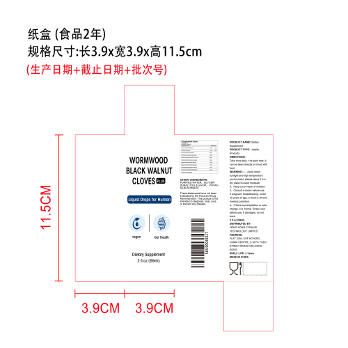 肠道舒畅营养滴剂（入口）纸盒（食品两年）