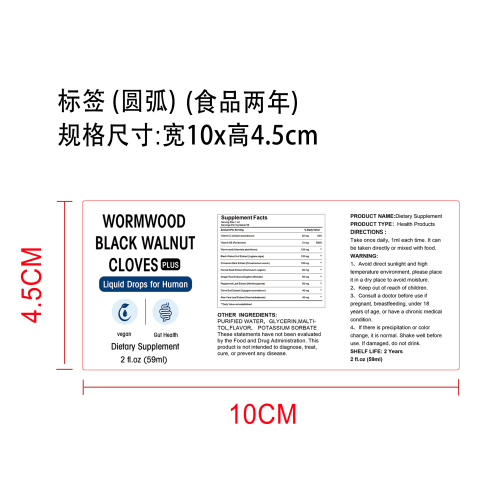 肠道舒畅营养滴剂（入口）标签（圆弧）（食品两年）60ml/盒 10x4.5cm