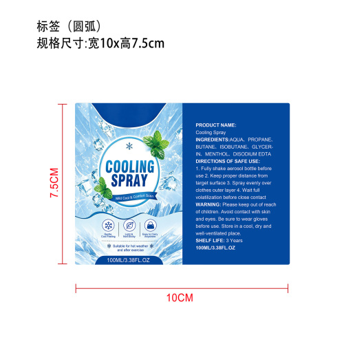 面料冷却喷雾标签